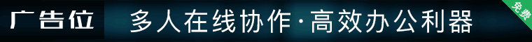 Article details page advertisement